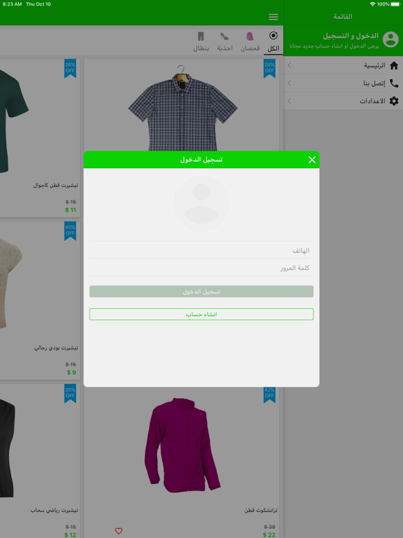 علاوي iPad screenshot 3 - Business app