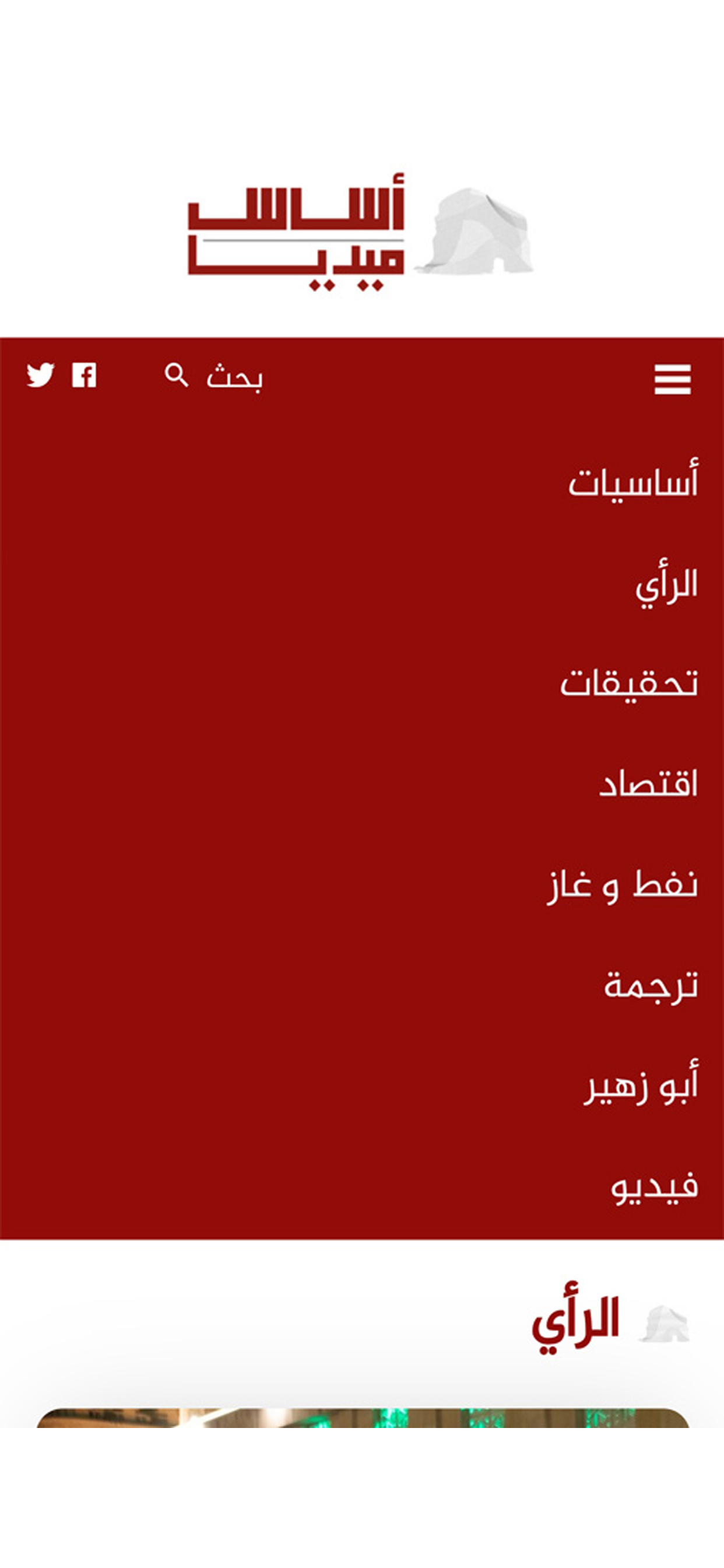 Asas Media