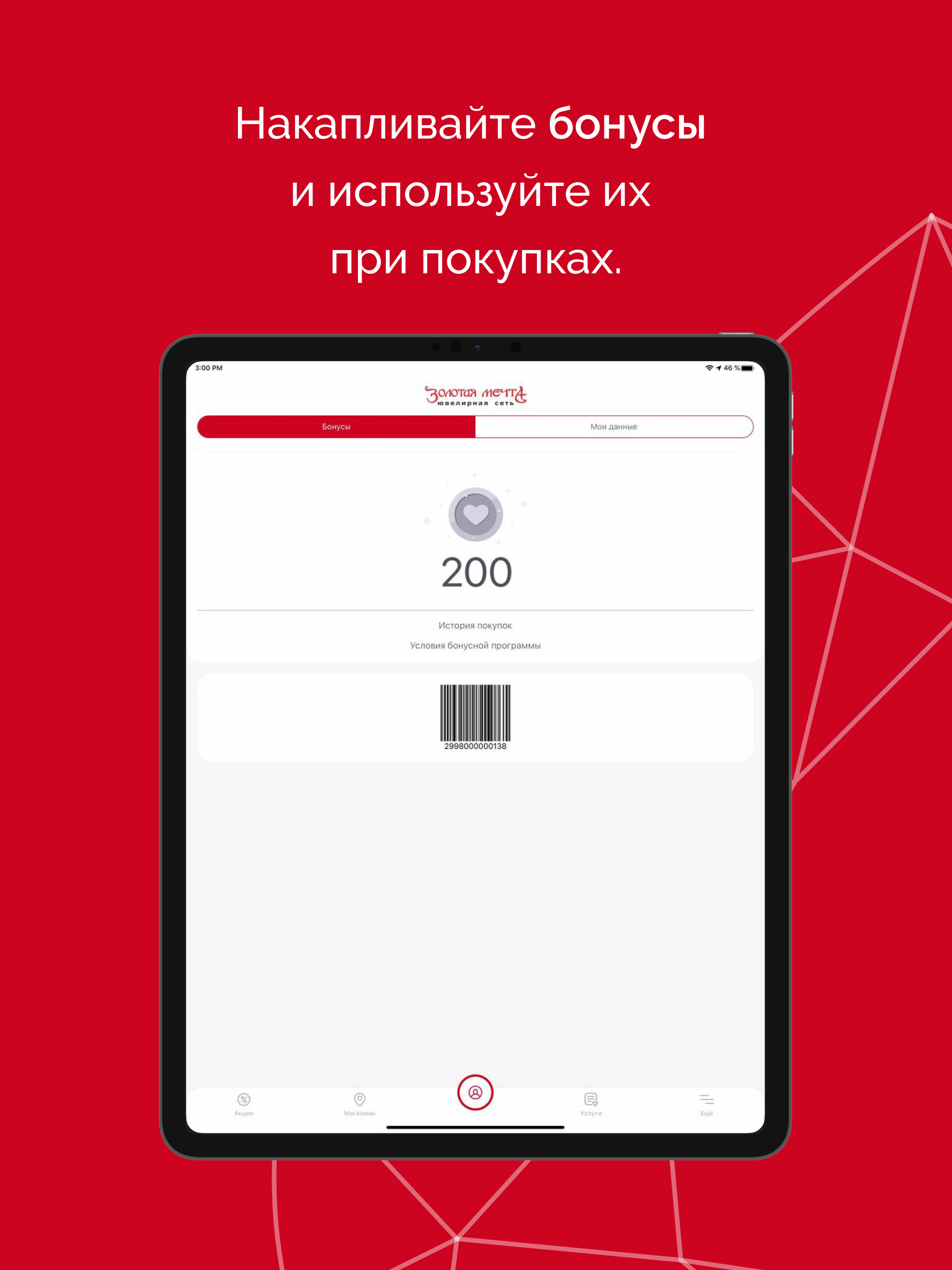 Золотая мечта