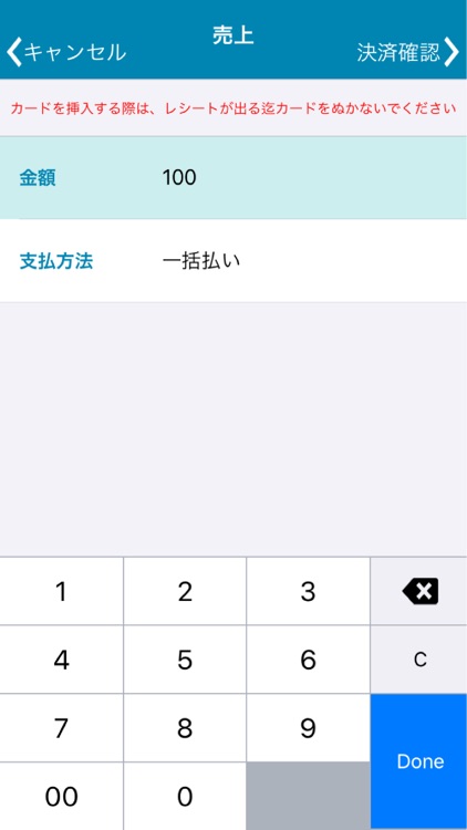 ペイメント・マイスター for FG-Center screenshot-4