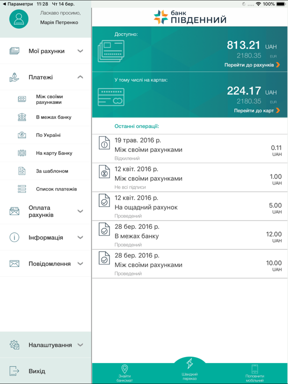 Screenshot #6 pour Пивденный MyBank