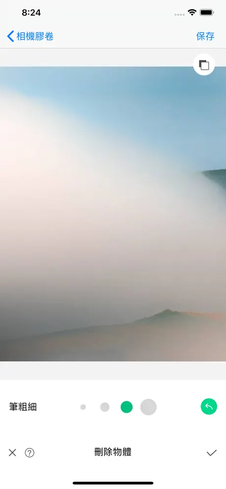 图片消除Pro - 快消神器，P图滤镜，美颜加水印