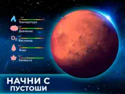 terragenesis: симулятор звезд айпад изображения 1