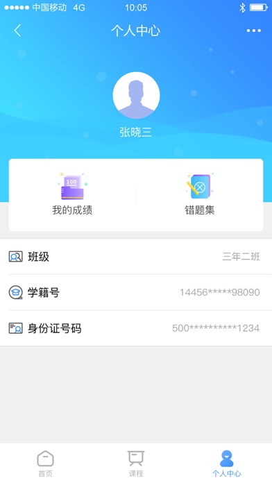 巫中生物 screenshot 2