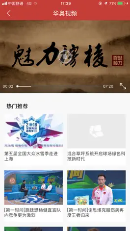 Game screenshot 华奥星空 apk