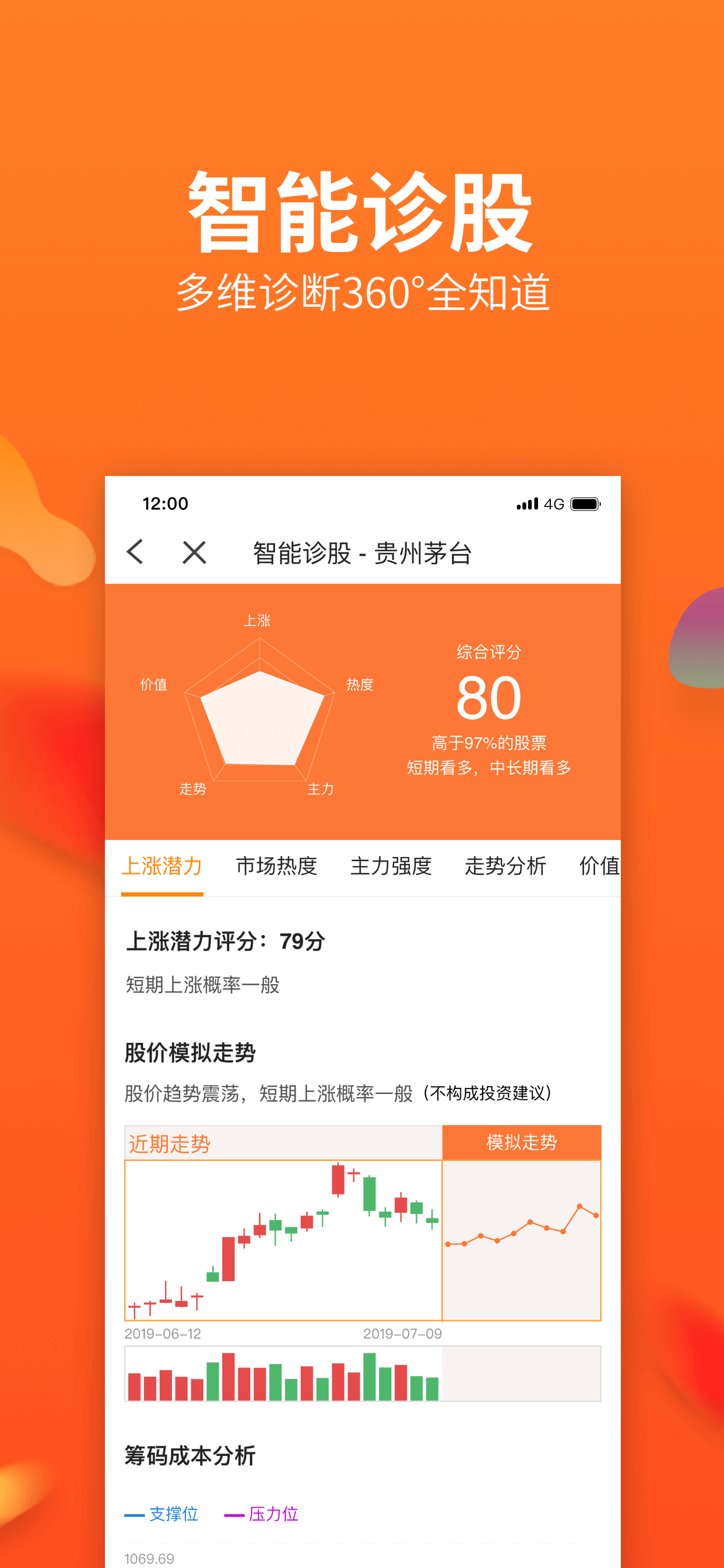 川财明佣宝