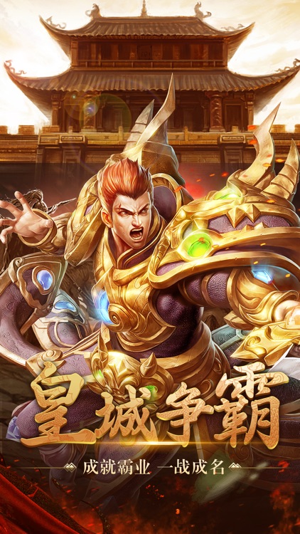 英雄盛世