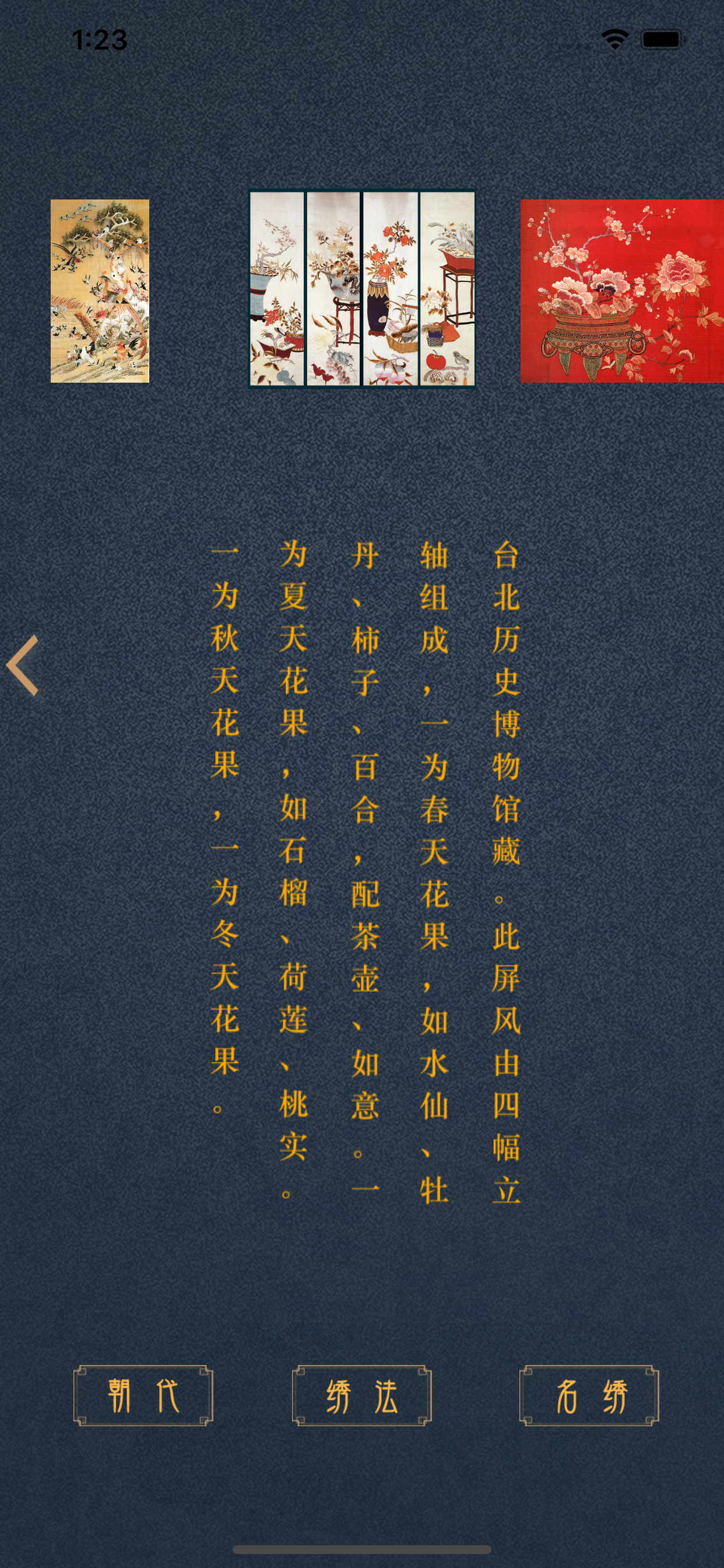 绣色