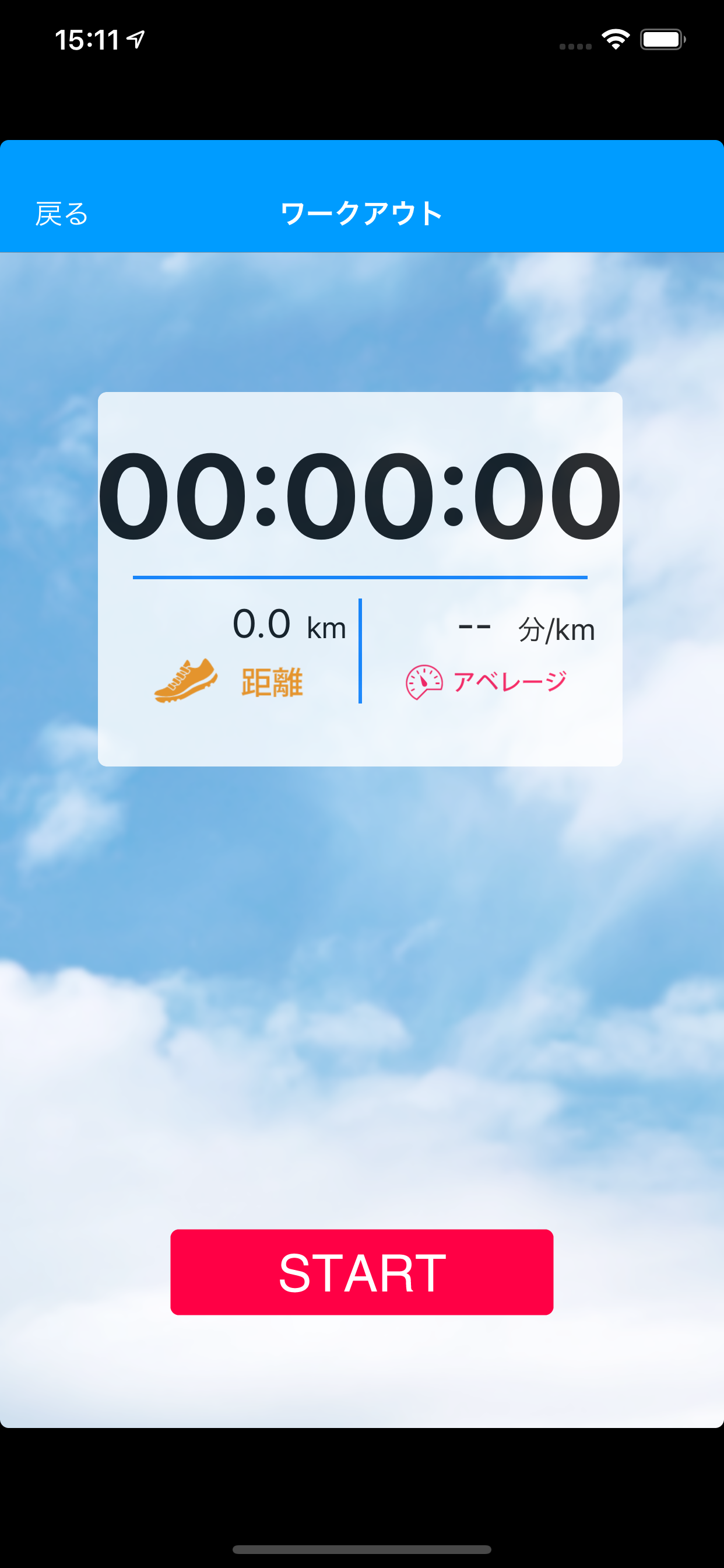 しまなみ海道 screenshot 3