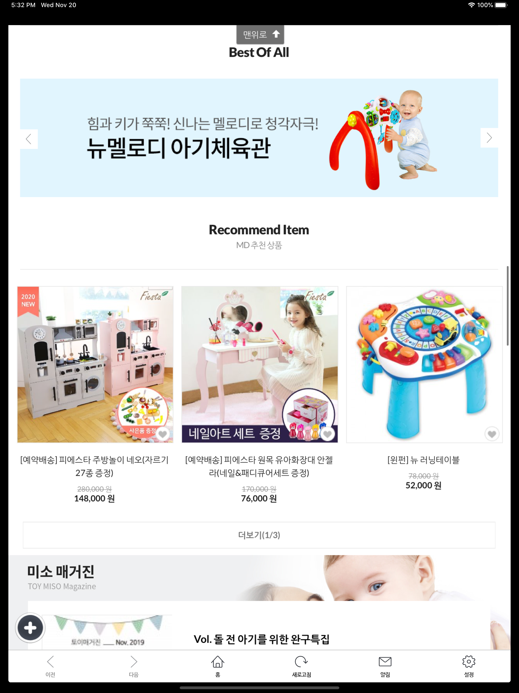 토이미소 screenshot 9