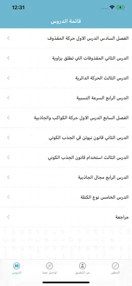 Game screenshot ابله فايزة hack