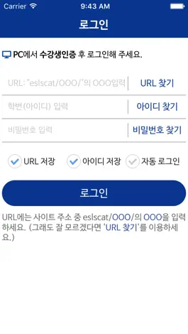 Game screenshot eSLS TOEIC® mod apk