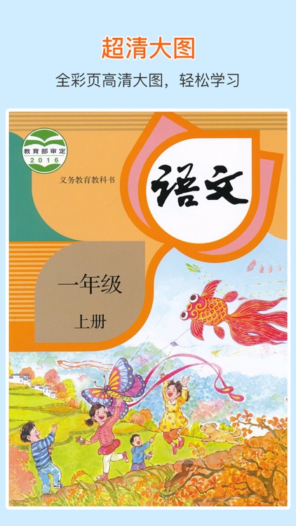 Grade One Chinese Reading A