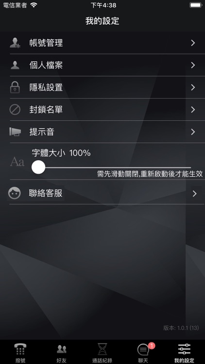 安博通 screenshot-4