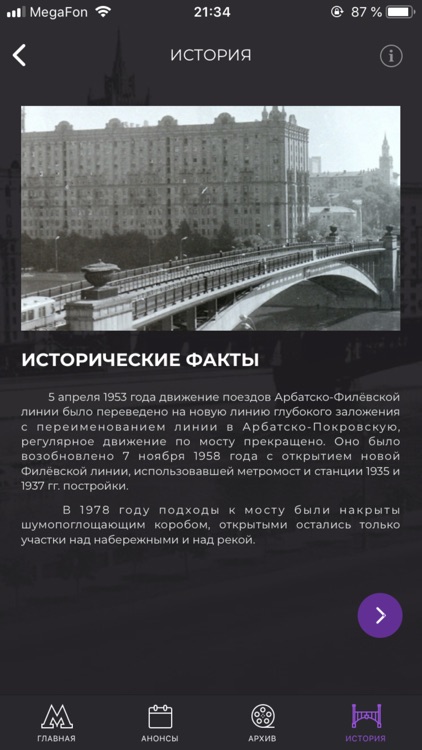 Smolensky Bridge