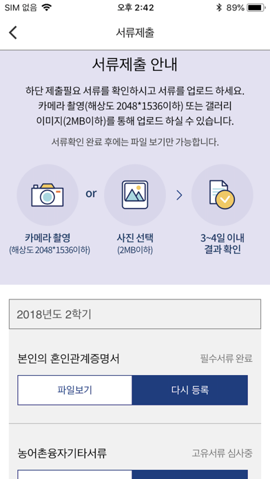 한국장학재단のおすすめ画像4