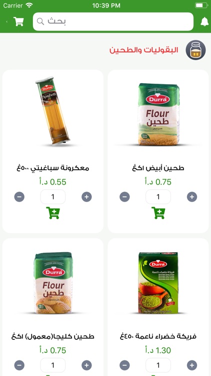 Durra Markets Online screenshot-3