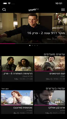 Game screenshot STINGTV mod apk