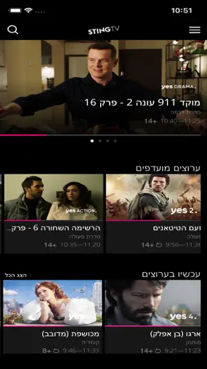 STINGTV screenshot 1