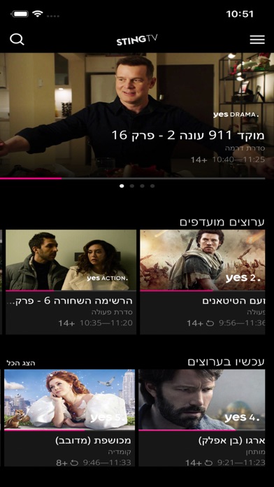 STINGTV Screenshot