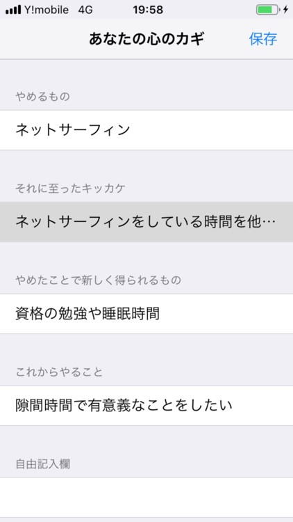 Heart Unlock screenshot-4