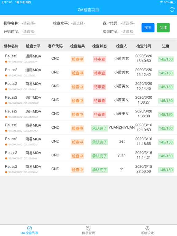 Screenshot #5 pour MQA检查