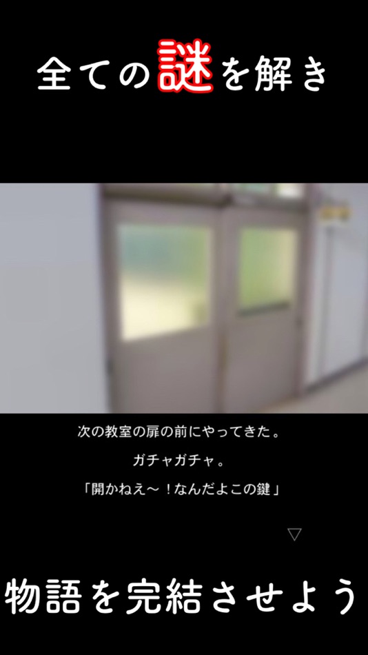 #4. 青春!謎解き学園 (iOS) 由: Jammsworks Inc.