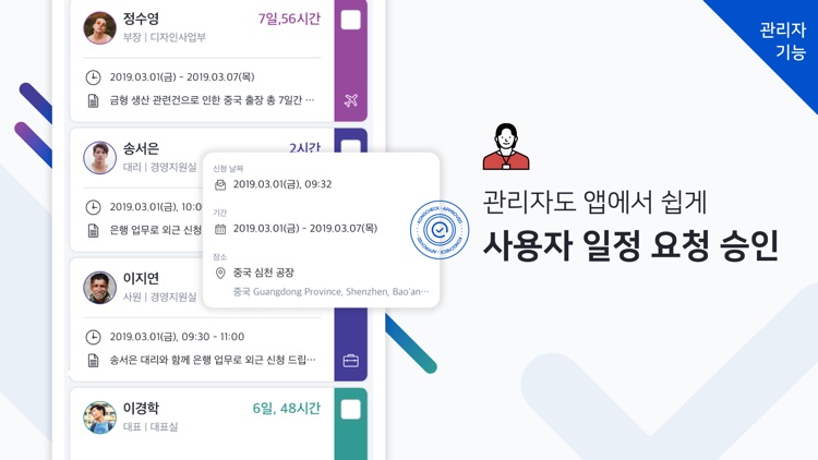 콩체크:: 스마트 근태관리 솔루션 screenshot-5