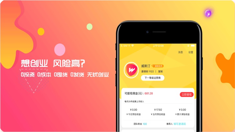 齐享汇 screenshot-3