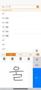 韓日･日韓辞典 screenshot #2 for iPhone