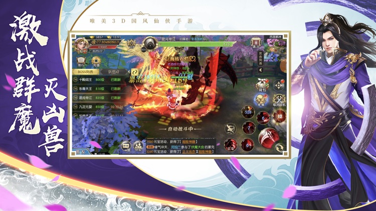 八荒天影 screenshot-3