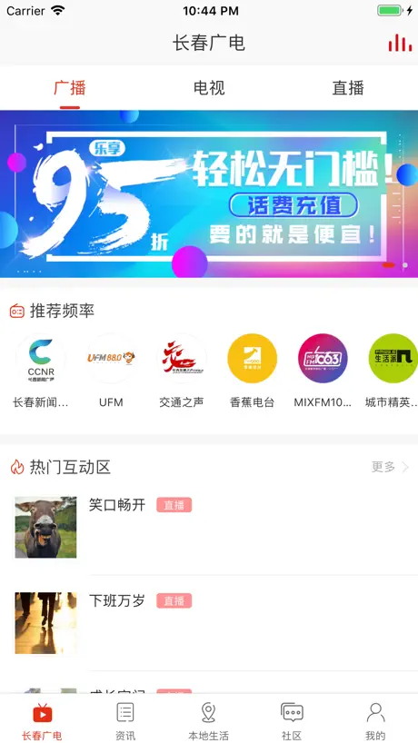 无线长春 - 时尚实用实惠