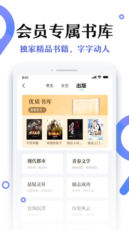 塔读文学-小说阅读工具 screenshot-3