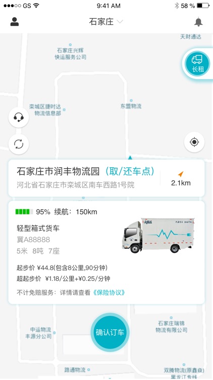 众货达 screenshot-3