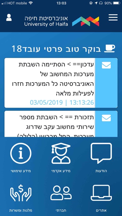 אוניברסיטת חיפה Screenshot 1