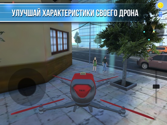 Дрон Такси для iPad