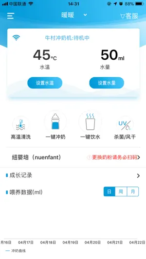 牛村 screenshot 2