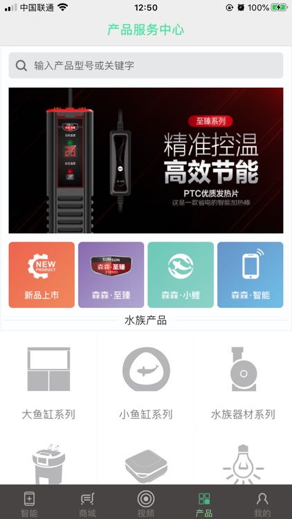 森森之家 screenshot-3