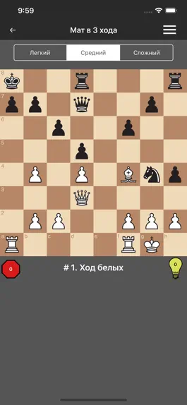 Game screenshot Chess Coach Pro hack