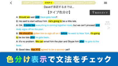 ニック式英会話ジム screenshot1