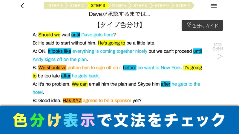 ニック式英会話ジム screenshot 6 of 10