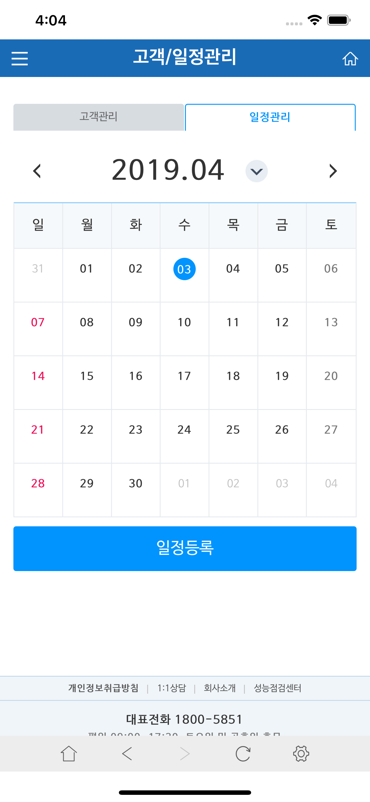 카노트 - 자동차 견적, 중고차 정보, 고객 관리 screenshot 3