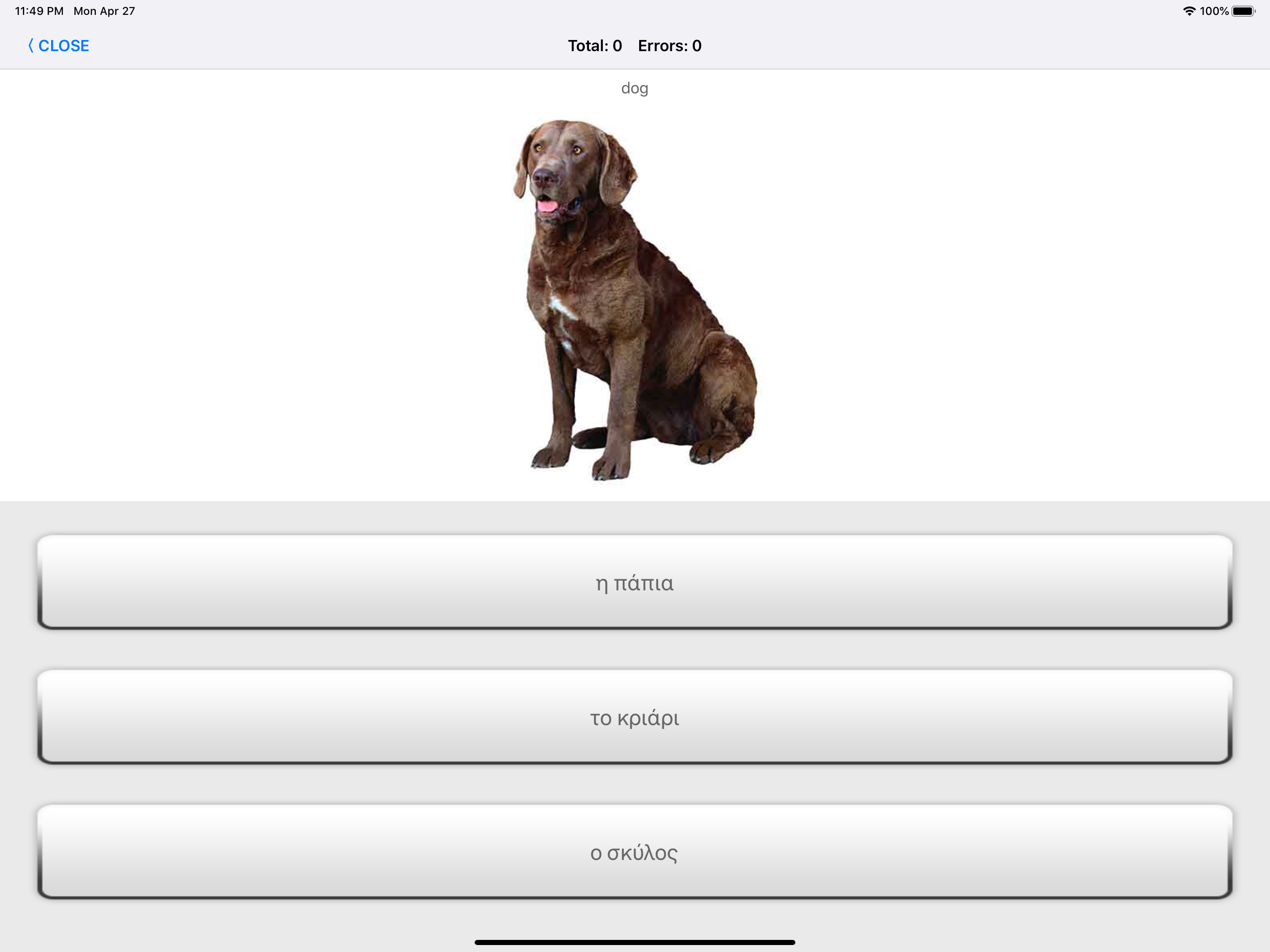 Learn Greek words with ST screenshot 12