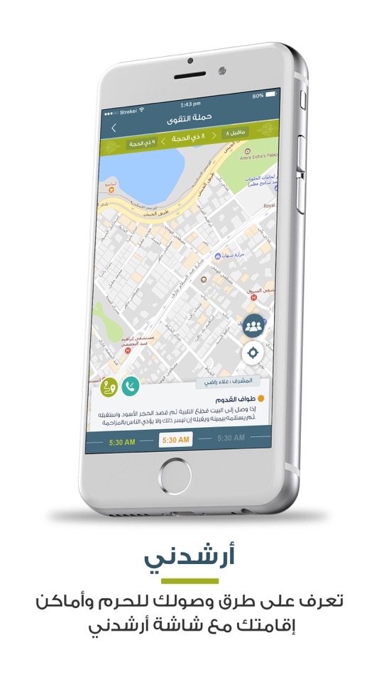 #4. المطوف - مناسك الحج والعمرة (iOS) Podle: Madar Al Parmaga