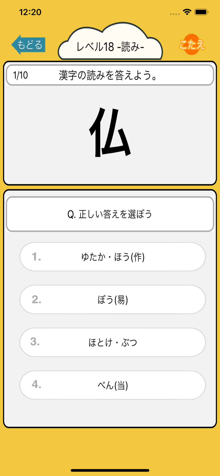 漢字検定6級 小学5年生 漢字ドリル Free Download App For Iphone Steprimo Com