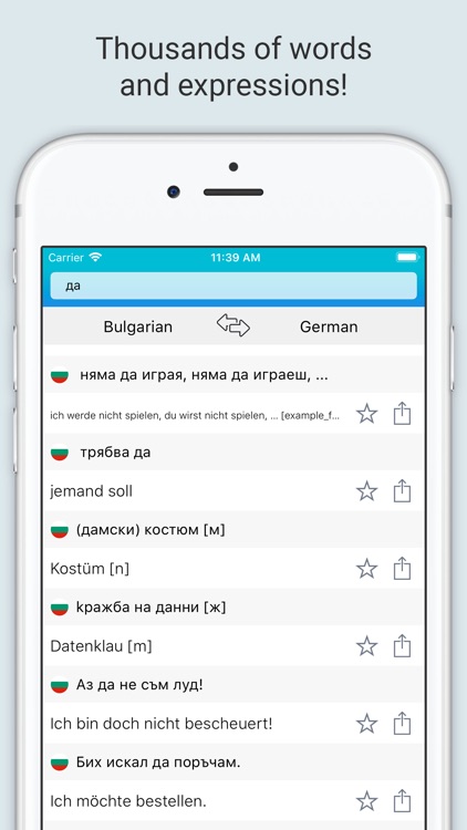 German-Bulgarian Dictionary +