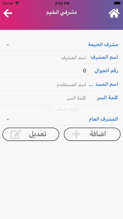 Iftar Saim screenshot-6