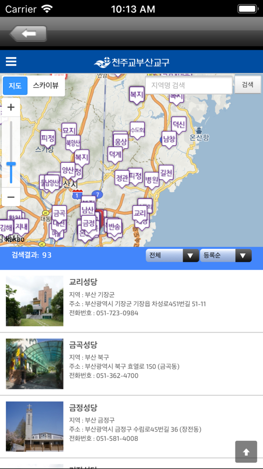 #6. 가톨릭부산 (iOS) 由: Soft Power Co.,Ltd.