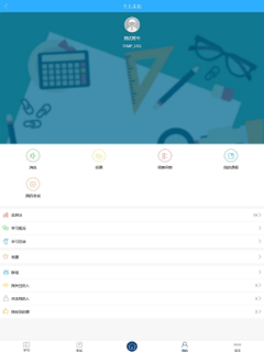 荟萃商学院 screenshot 5