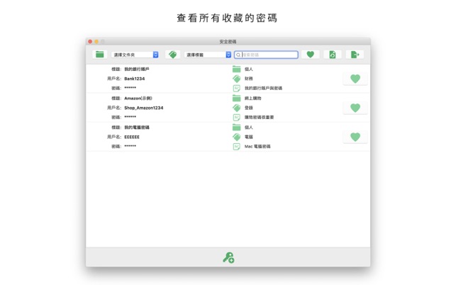 密碼小助手SecurePassword - 加密保護隱私帳號(圖4)-速報App